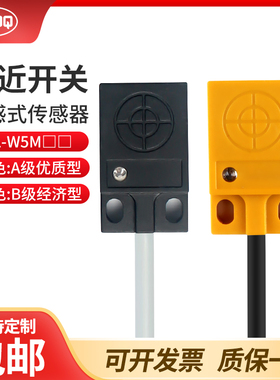 接近开关TL-W5MC1,2,B1方形三线金属感应NPN传感器12DC24V常开PNP