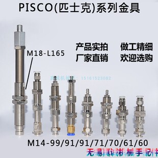 L60 165 M14 真空吸盘支架杆座机械手工业嘴气动金具