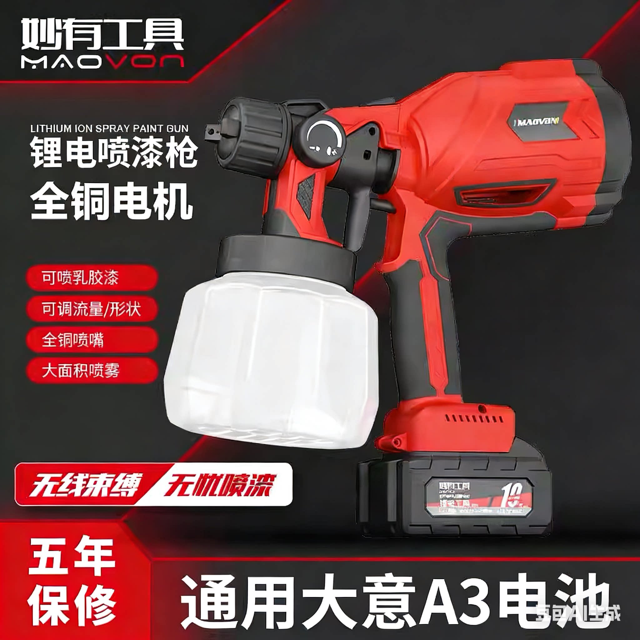 电动喷漆枪油漆喷枪乳胶漆家用喷涂机锂大电池艺充电式喷壶一体机