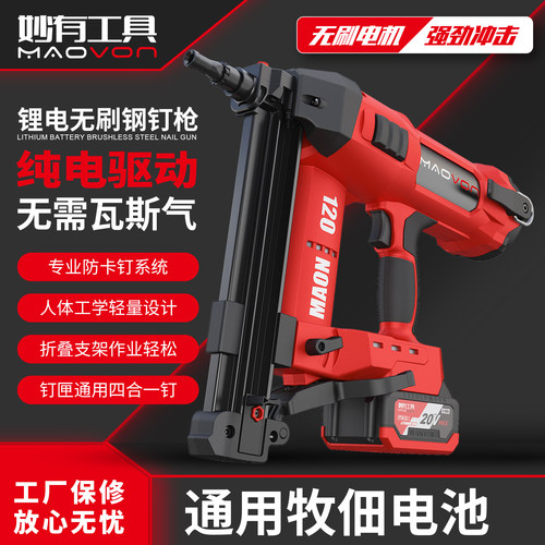 妙有锂电钢钉枪无需瓦斯射钉枪