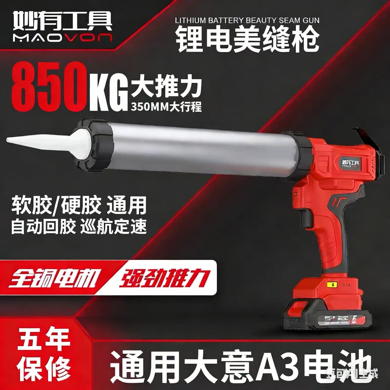 锂电动玻璃胶枪结构门窗软硬胶两用充电式单管艺大美缝打胶机自动