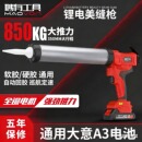 锂电动玻璃胶枪结构门窗软硬胶两用充电式 单管艺大美缝打胶机自动