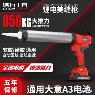 锂电动玻璃胶枪结构门窗软硬胶两用充电式单管艺大美缝打胶机自动