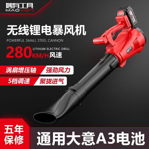 锂电吹风机吹灰尘鼓风调速大功率