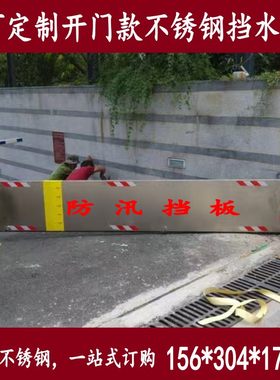 铭泰达防洪防汛挡水板工厂