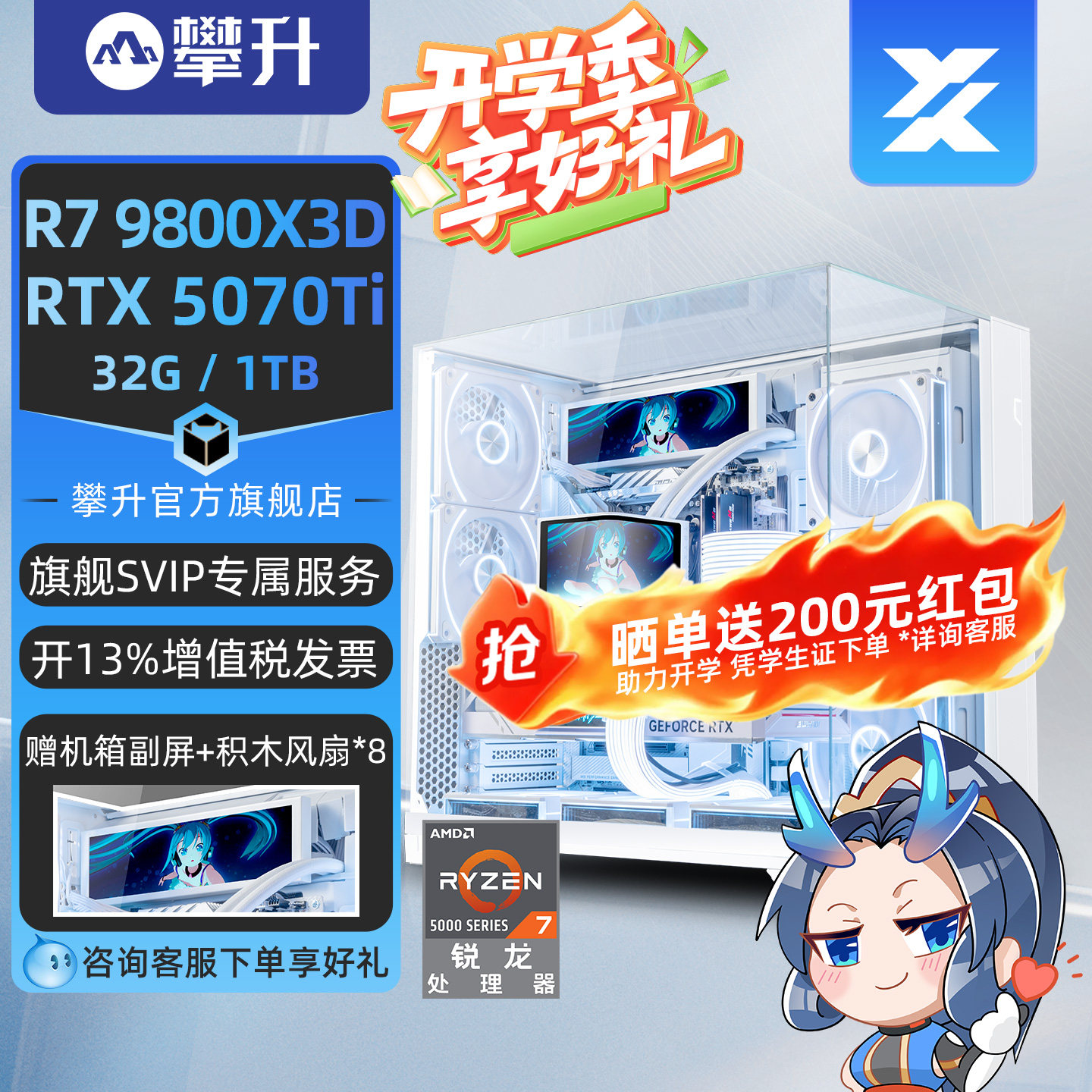 纯白98X3D包豪斯幻世神攀升兄弟图片