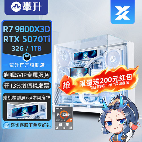 纯白980X3D包豪斯幻世神攀升兄弟