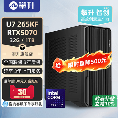 智创PROU7/i7独显创意设计主机