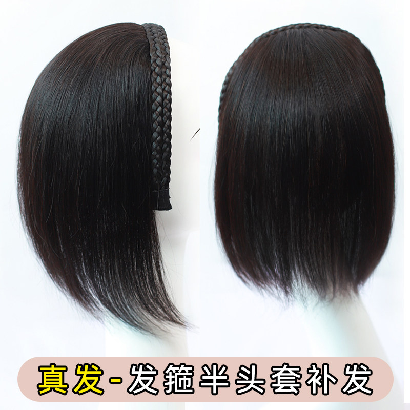 后脑勺辫子补发块半头增加图片