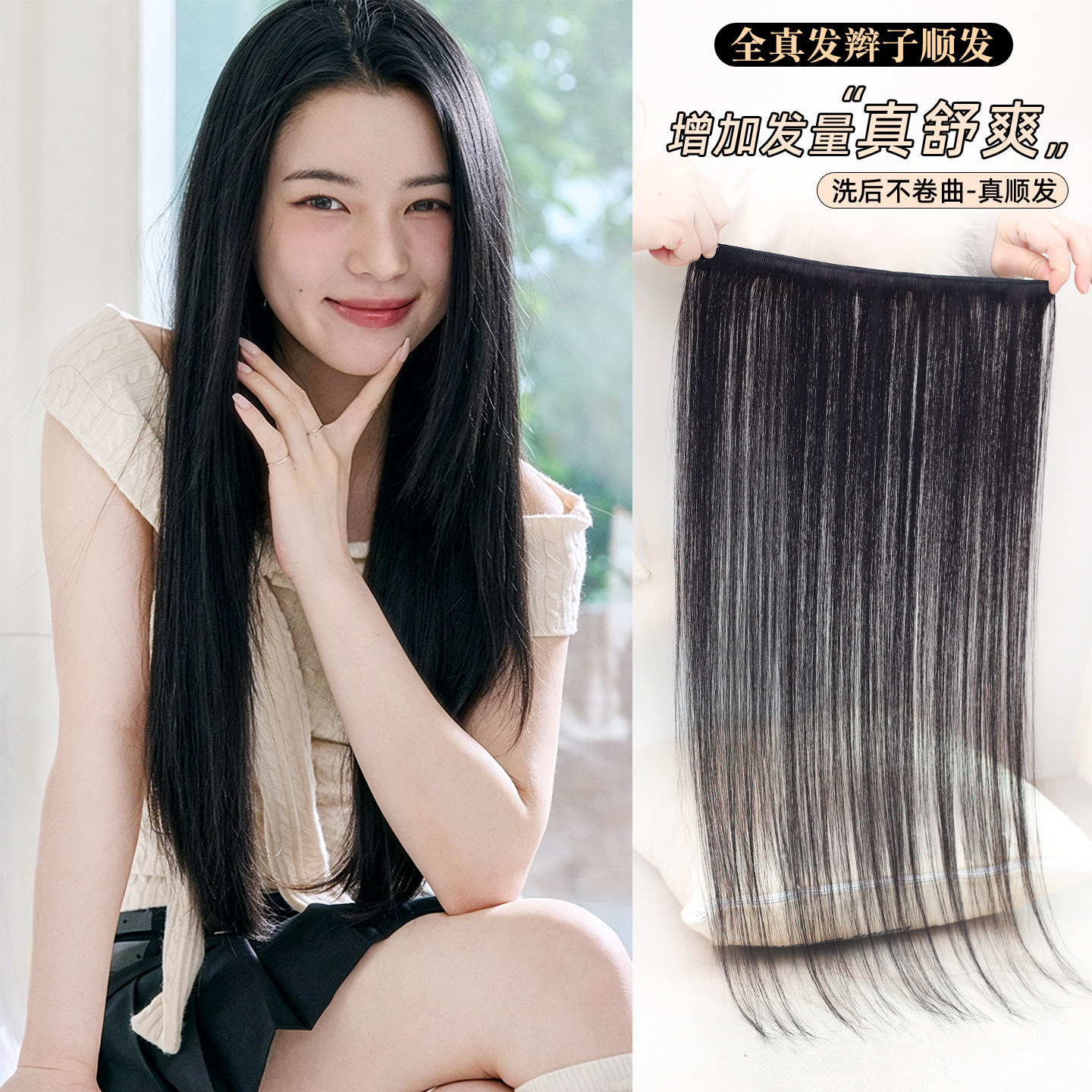全真发直发片女长发黑色无痕贴片增发量神器真发假发片一片式轻薄