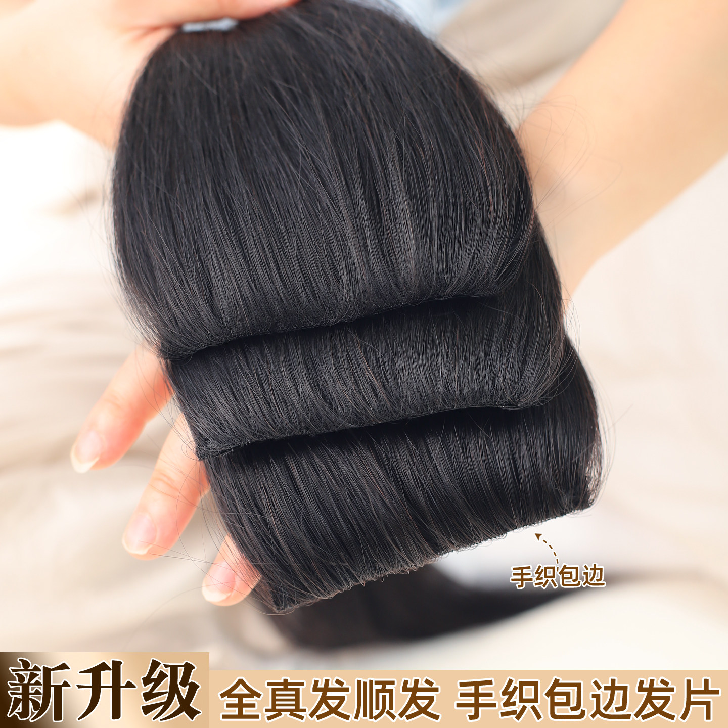 手织包边全真发直发片海绵双层大发量头顶后脑勺垫发增发量假发片