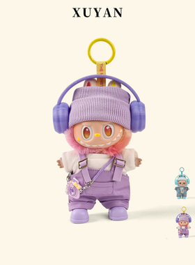 labubu衣服双兜兜公仔套装服装