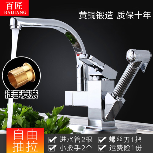 抽拉式洗碗池可旋转伸缩水龙头