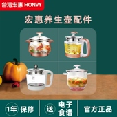 宏惠养生壶家用2升壶身3升锅身4升汤锅锅身原装 正品 多功能底座