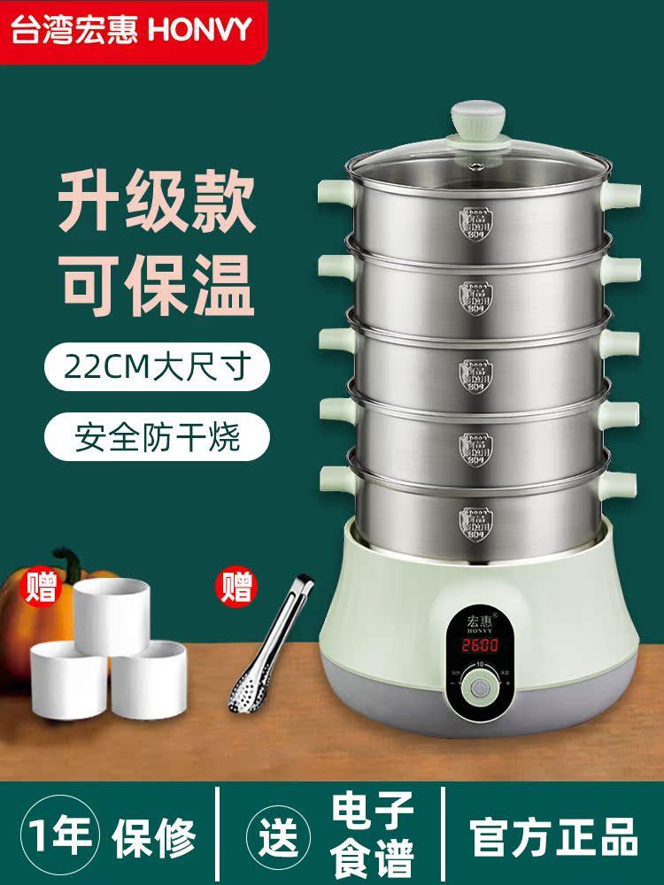 宏惠小蒸锅电蒸锅家用多功能多层海鲜快速蒸汽锅大容量304不锈钢