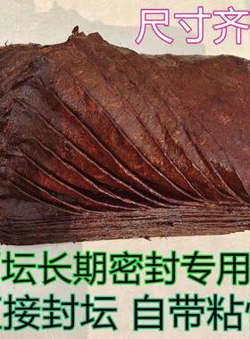 封酒坛子的密封材料10张包邮桑皮纸封酒坛口血料纸仿古酒瓶封口纸