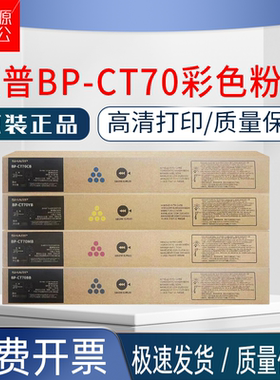 原装BP-CT70夏普m6582d粉盒5582 c4582r 3682 3182 3152 2652碳粉
