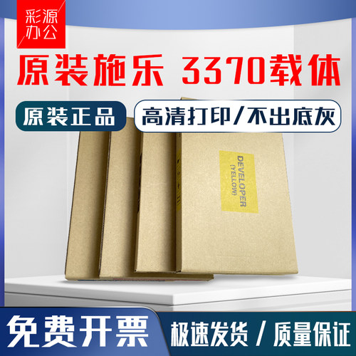 原装施乐55757556载体