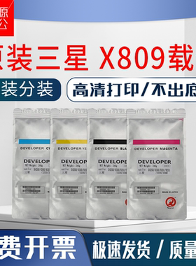 原装三星x809 808s铁粉9301 9201 9251 x4200 4250 4220 4230载体