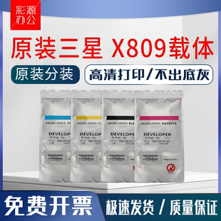 9201 4230载体 原装 808s铁粉9301 4250 4220 x4200 三星x809 9251