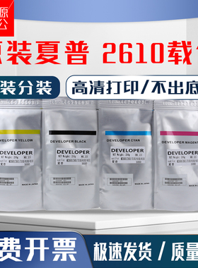 原装夏普mx2610n 2615 3110 3115 3140n铁粉3610n载体3640n显影剂