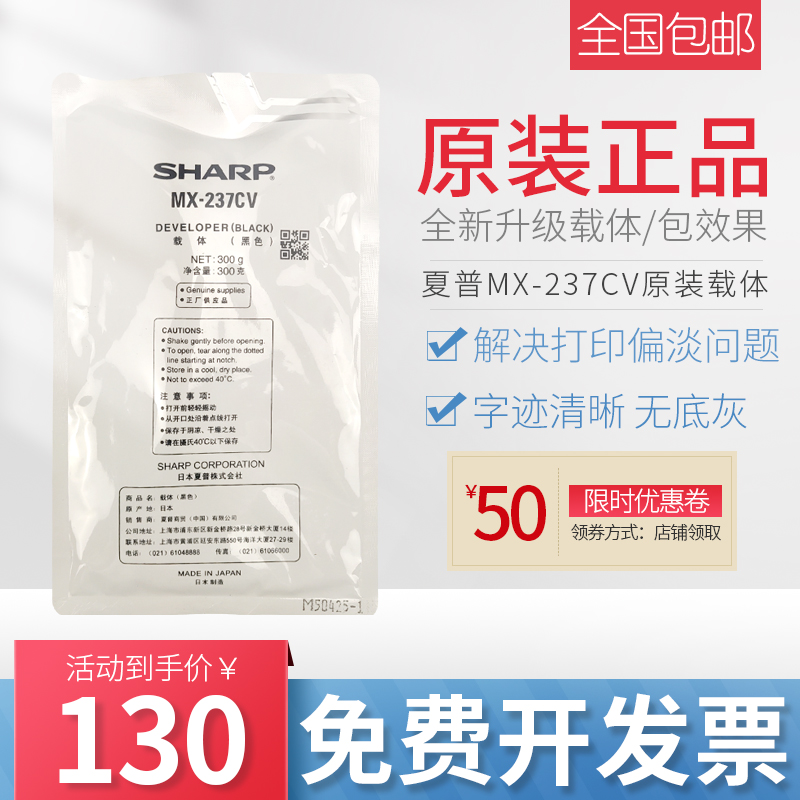 夏普原装铁粉MX2373148NAR2048S