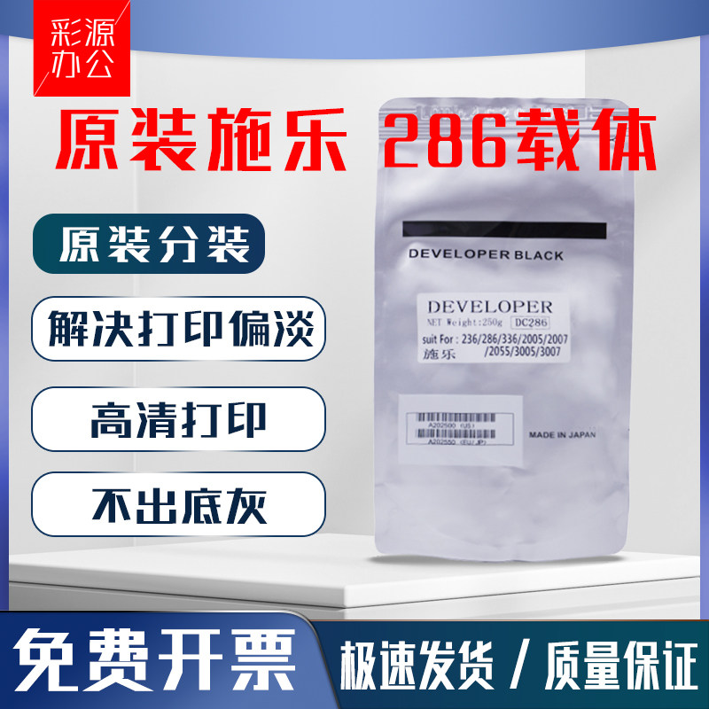 原装富士施乐DC286载体336 236 2005 2007铁粉