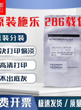 原装富士施乐DC286载体336 236 2005 2007铁粉3007 3005显影剂