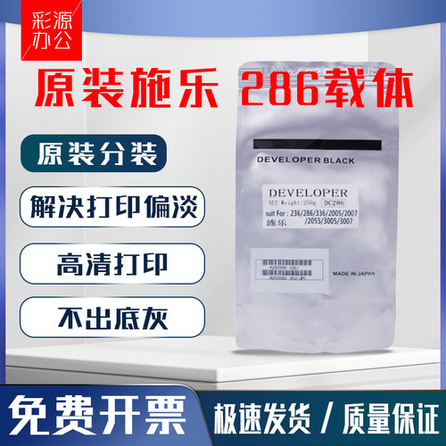 原装富士施乐DC286载体336 236 2005 2007铁粉3007 3005显影剂