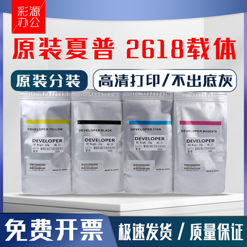 夏普2618nc311836182648载体