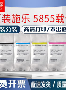 原装富士施乐5855载体5845 5865 5875 5890 5760 5765 5790铁粉