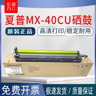 C5081 硒鼓 C3581 原裝 C4081 套鼓 C4581 C3081 夏普 C6081 組件