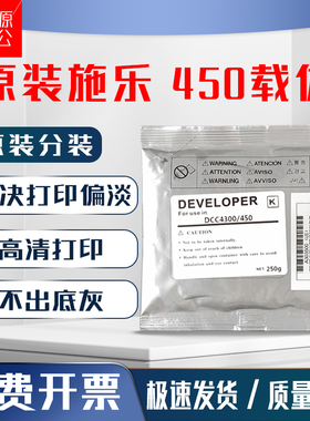 原装分装 富士施乐 DC450载体 c4300 c4400铁粉c7760 c7750显影剂