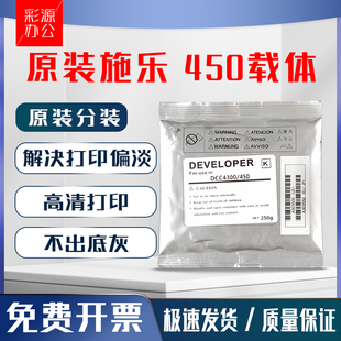 分装 c4400铁粉c7760 富士施乐 c4300 c7750显影剂 DC450载体 原装