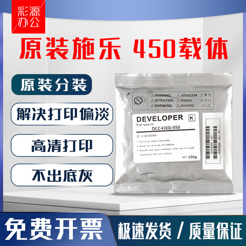 施乐DC450c4300c440载体