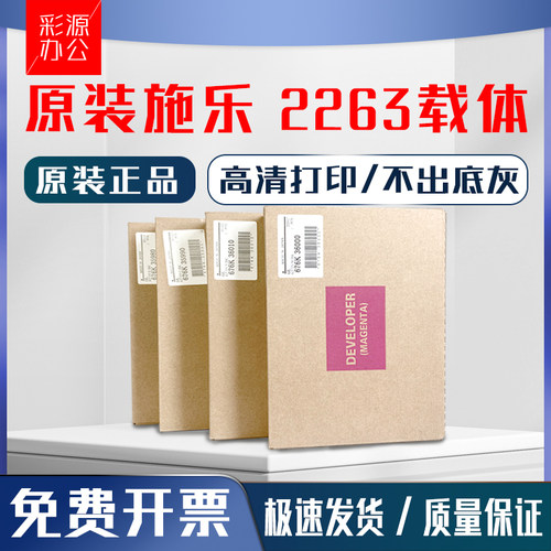 施乐226320202022载体