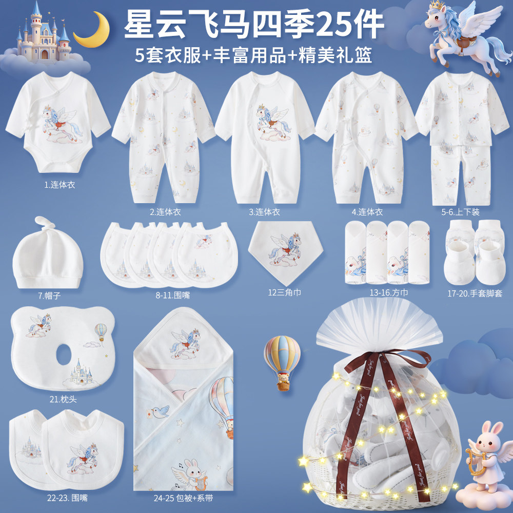 春夏新生儿衣服满月礼盒纯棉套装