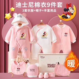 冬季 迪士尼婴儿礼盒新生儿棉服外套加厚棉衣初生宝宝满月礼物73码