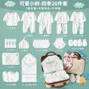婴儿礼盒春夏初生纯棉衣服满月礼