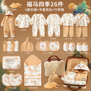 马年新生儿礼盒套装初生春夏衣服