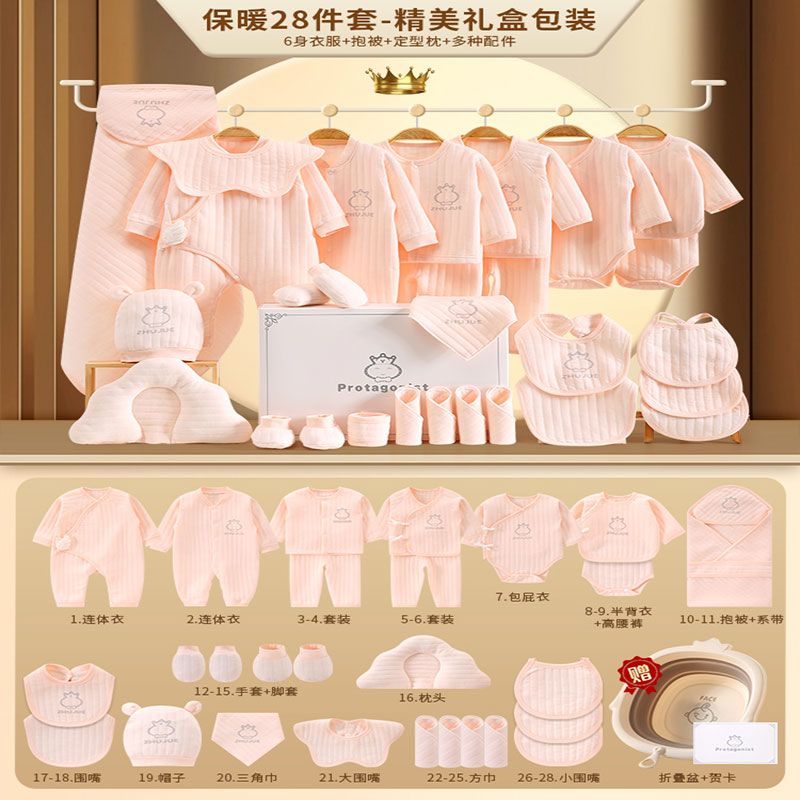 婴儿衣服礼盒秋冬新生儿待产包