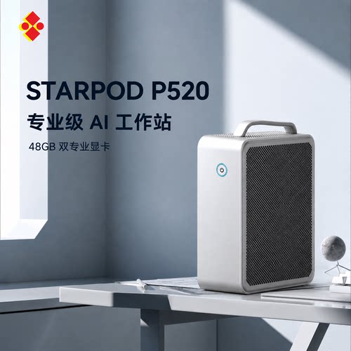 AIPC迷你主机本地部署大模型性能办公家用台式整机