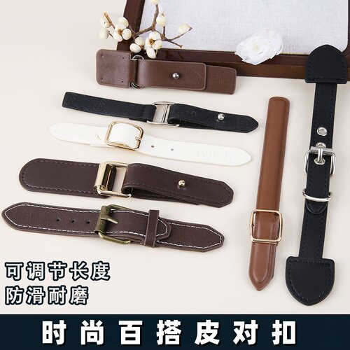 高档大衣腰带扣皮对扣皮肩带皮扣