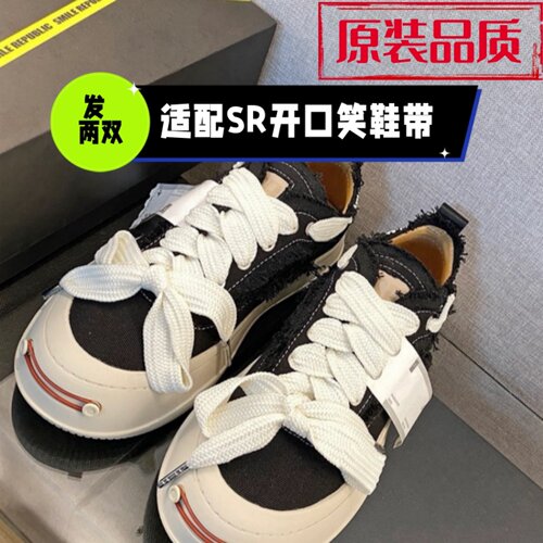 适配开口笑鞋带帆布鞋配件