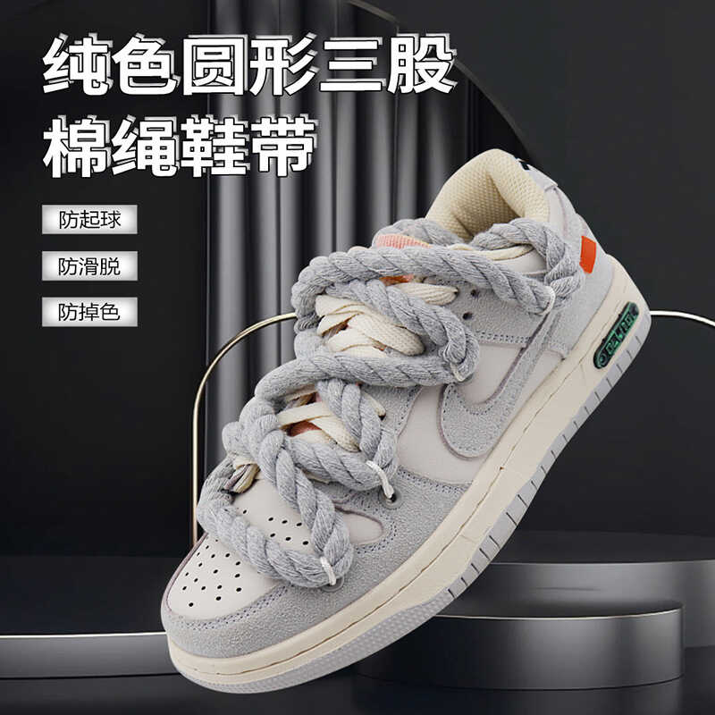 加粗圆形麻花鞋带8mm手工编织