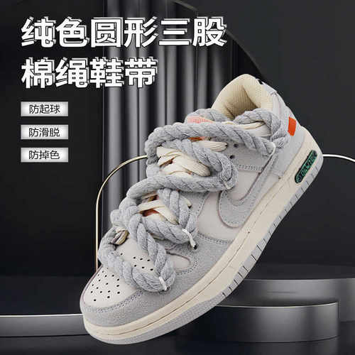 加粗圆形麻花鞋带8mm手工编织