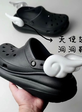 天使翅膀洞洞鞋装饰黑色白色立体鞋扣云朵鞋面配饰diy可拆卸鞋花