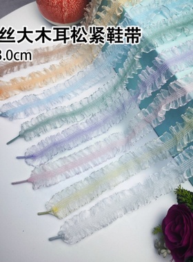 3cm宽荷叶边木耳边弹力蕾丝鞋带少女风紫色粉色加宽鱼丝松紧纱带
