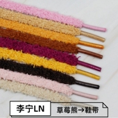 红色粉色鞋 适配LN草莓熊惟吾mid鞋 带可爱毛绒绒女ins毛茸茸板鞋 绳