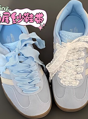 荷叶边鱼尾纱鞋带褶皱丝带微弹亚麻适配德训鞋2.5cm花边蝴蝶结带